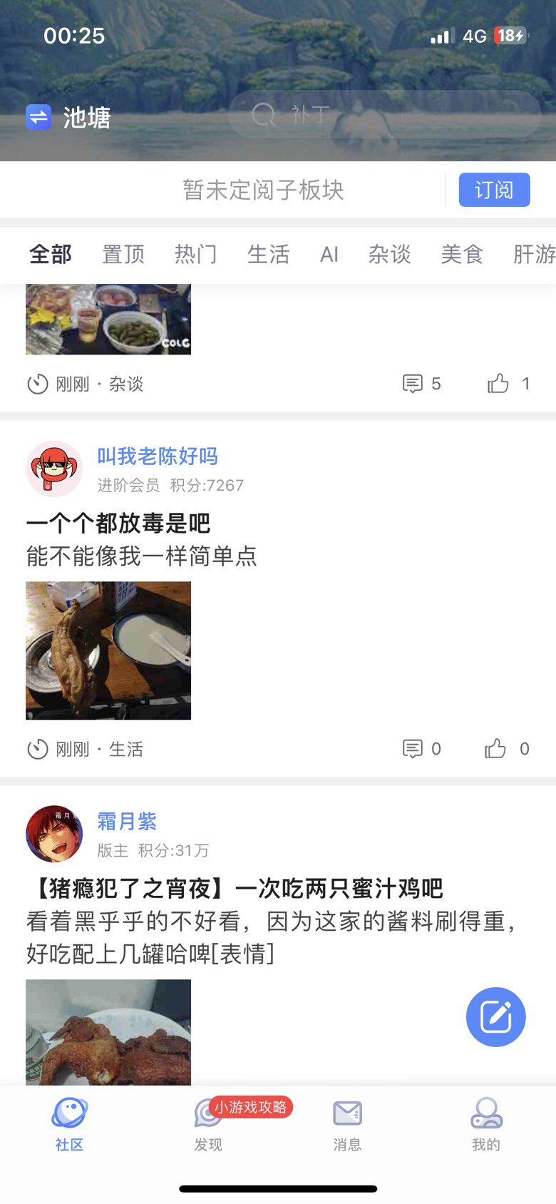 好好好，一个个的晚上都犯猪瘾是吧1