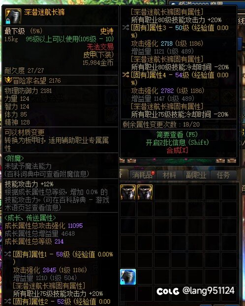 神剑流两条裤子取舍1