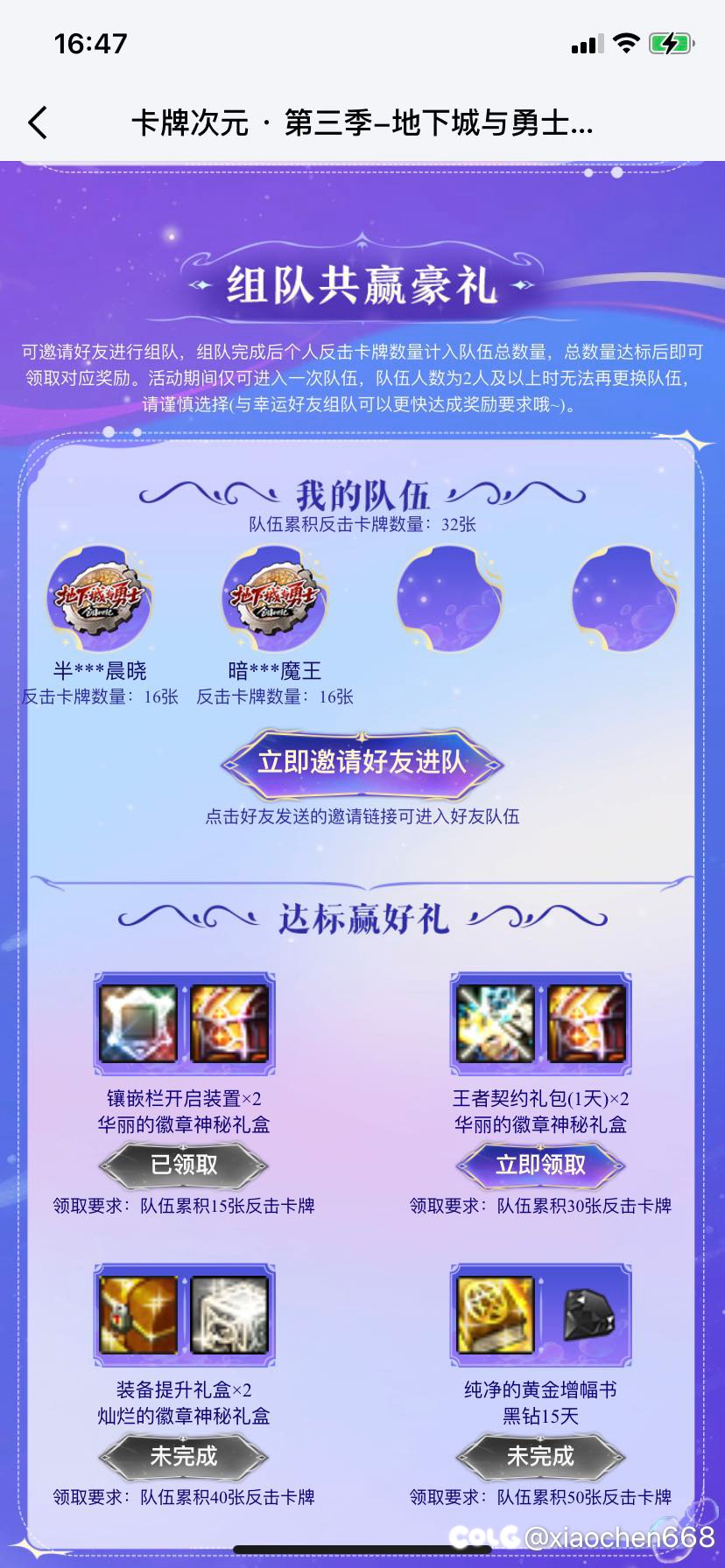 次元卡牌来满勤，2＝21