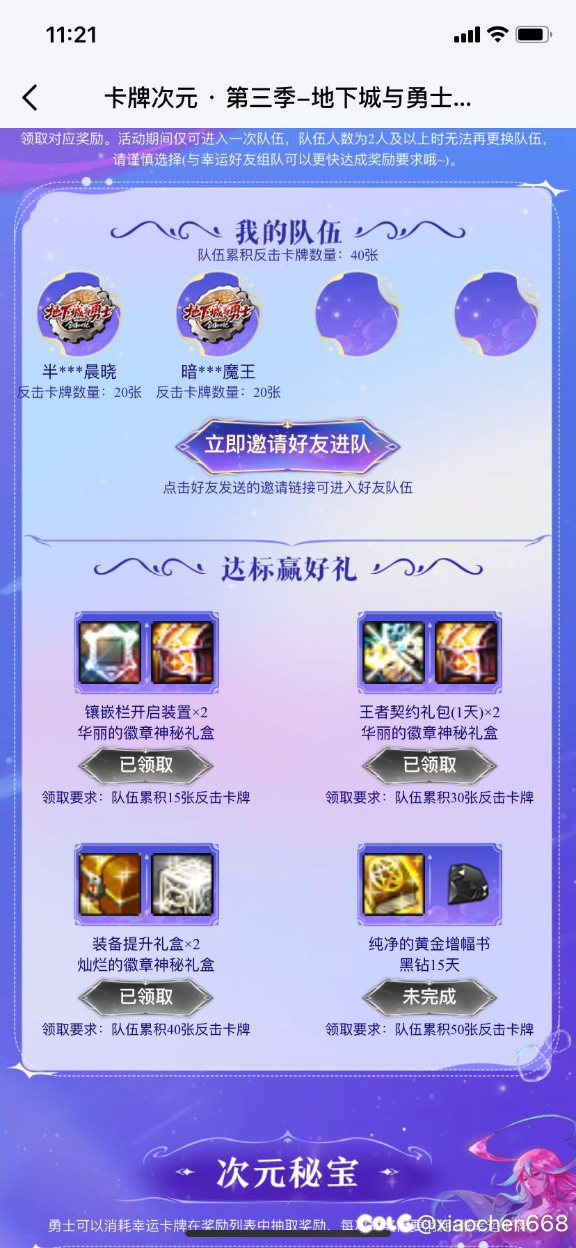 卡牌次元随便来一个10张以上的，完成了1