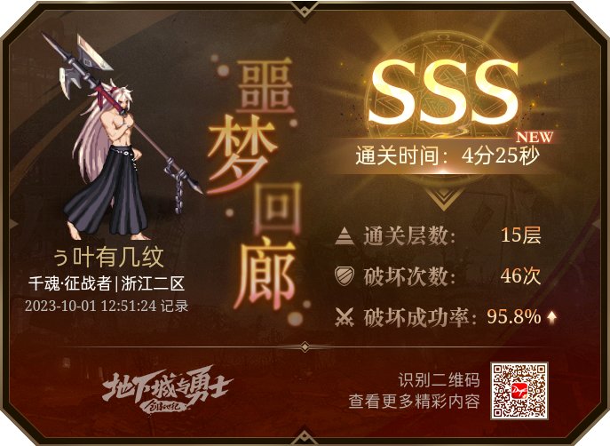 噩梦回廊！2