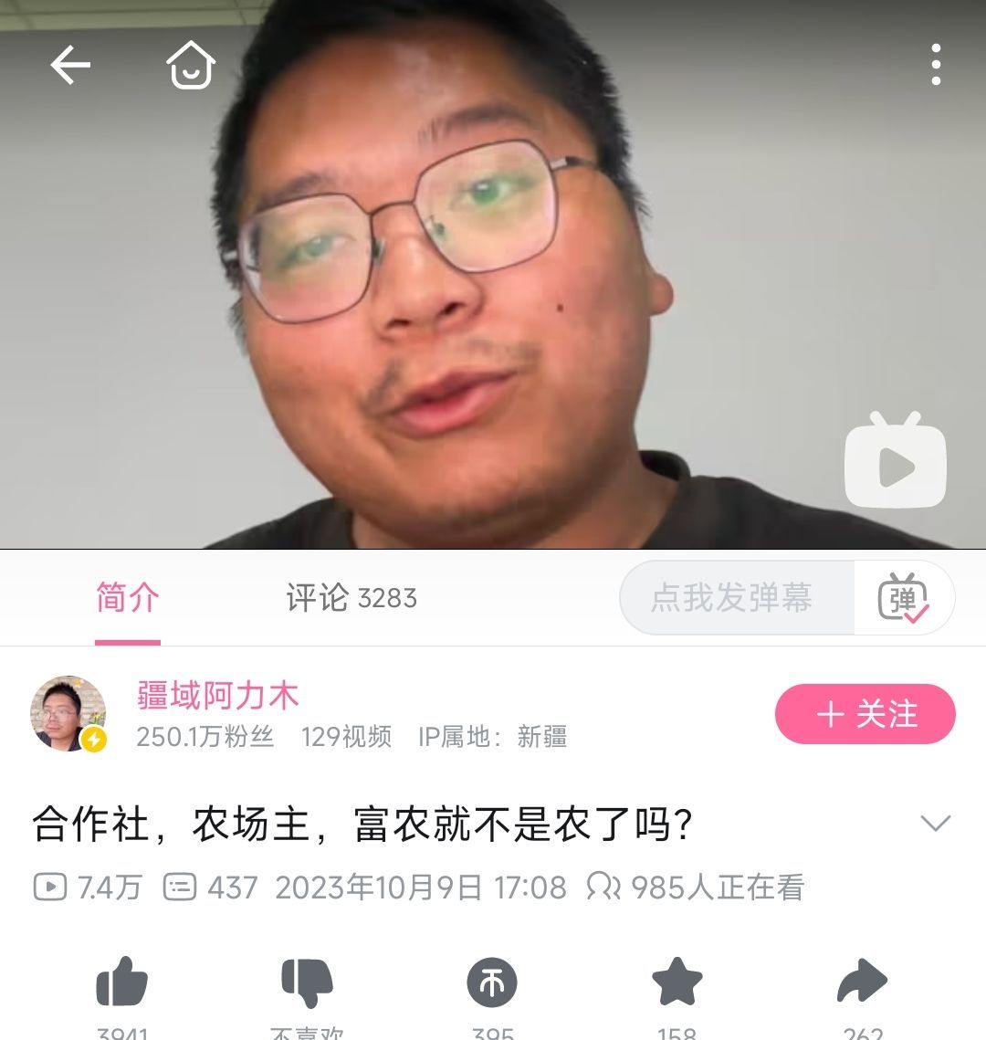 B站又一个大up主疆域阿力木翻车了吗？1