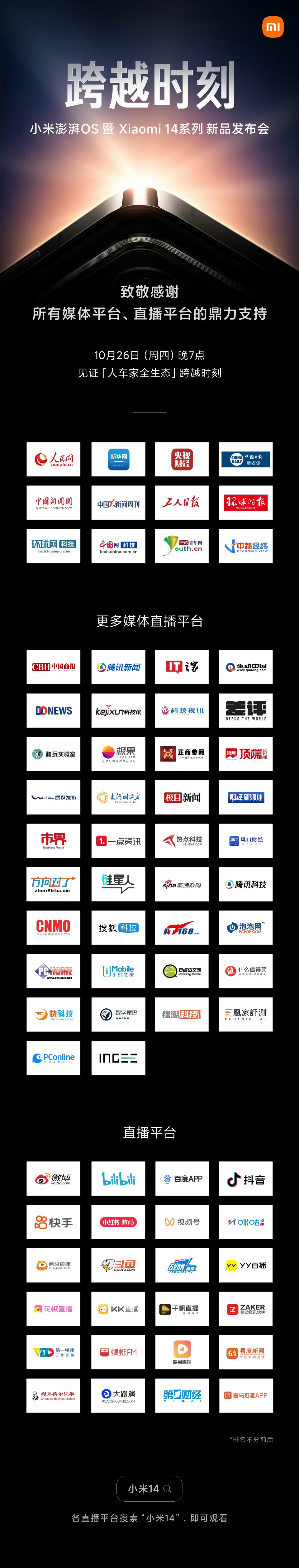 坏了，小米这下爱国营销也实锤了1