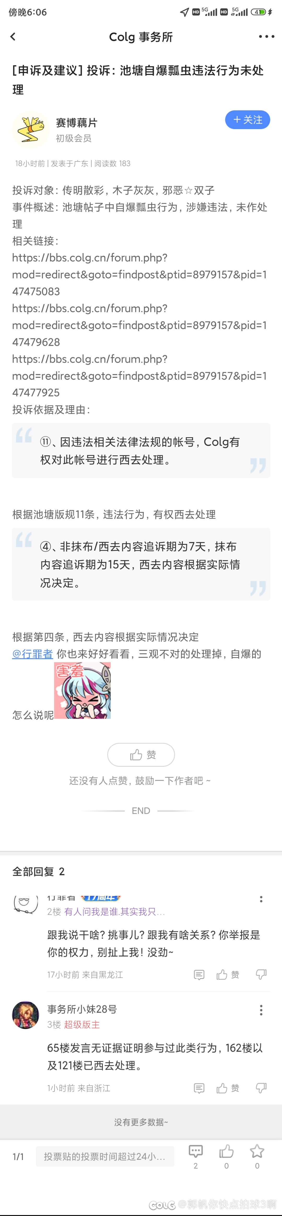献祭两个1