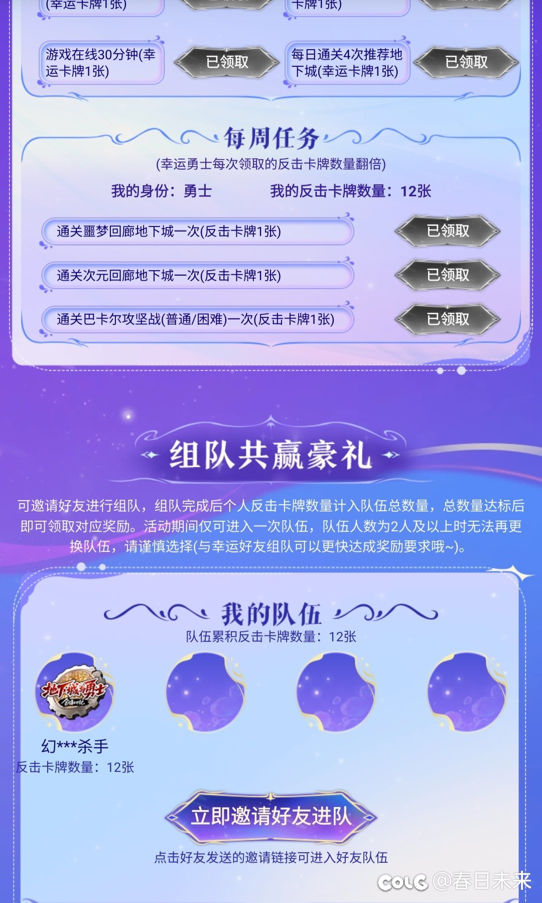 卡牌次元求拉1