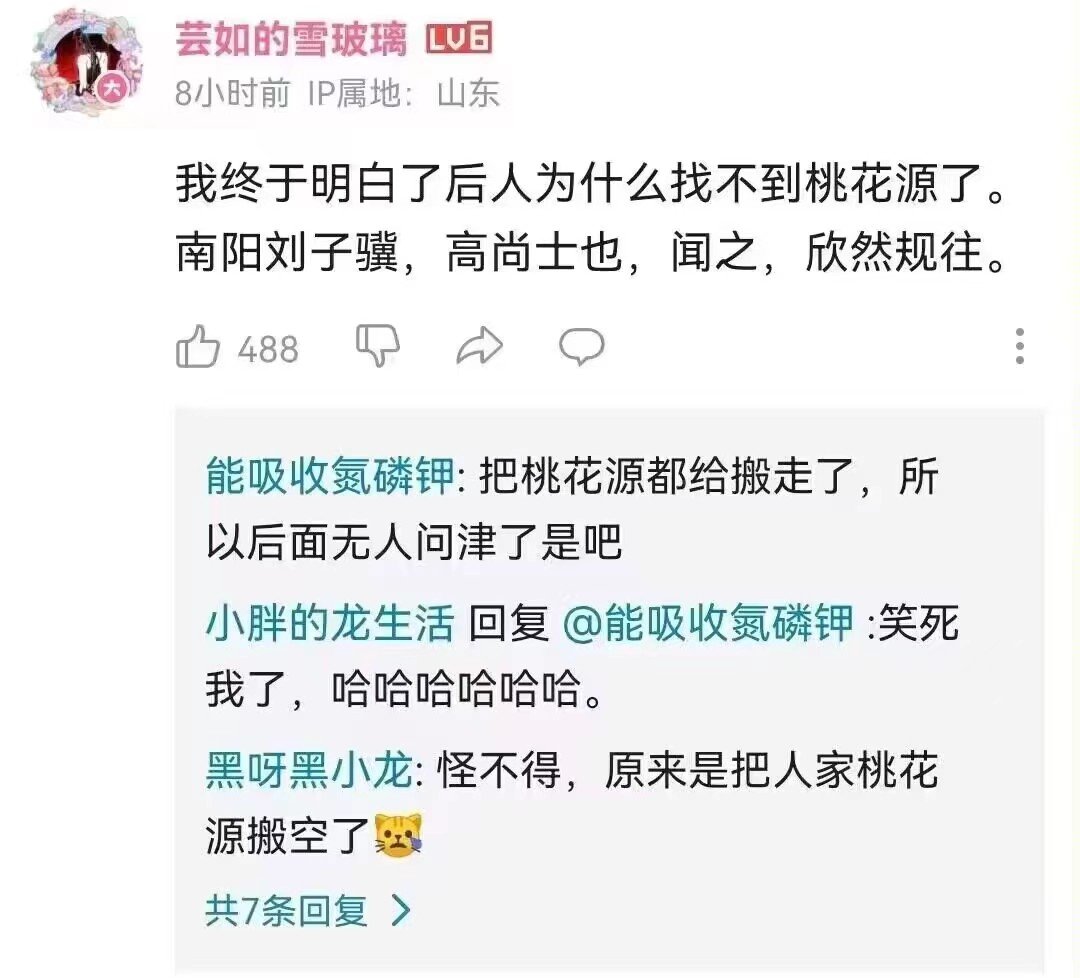 地狱笑话一则1