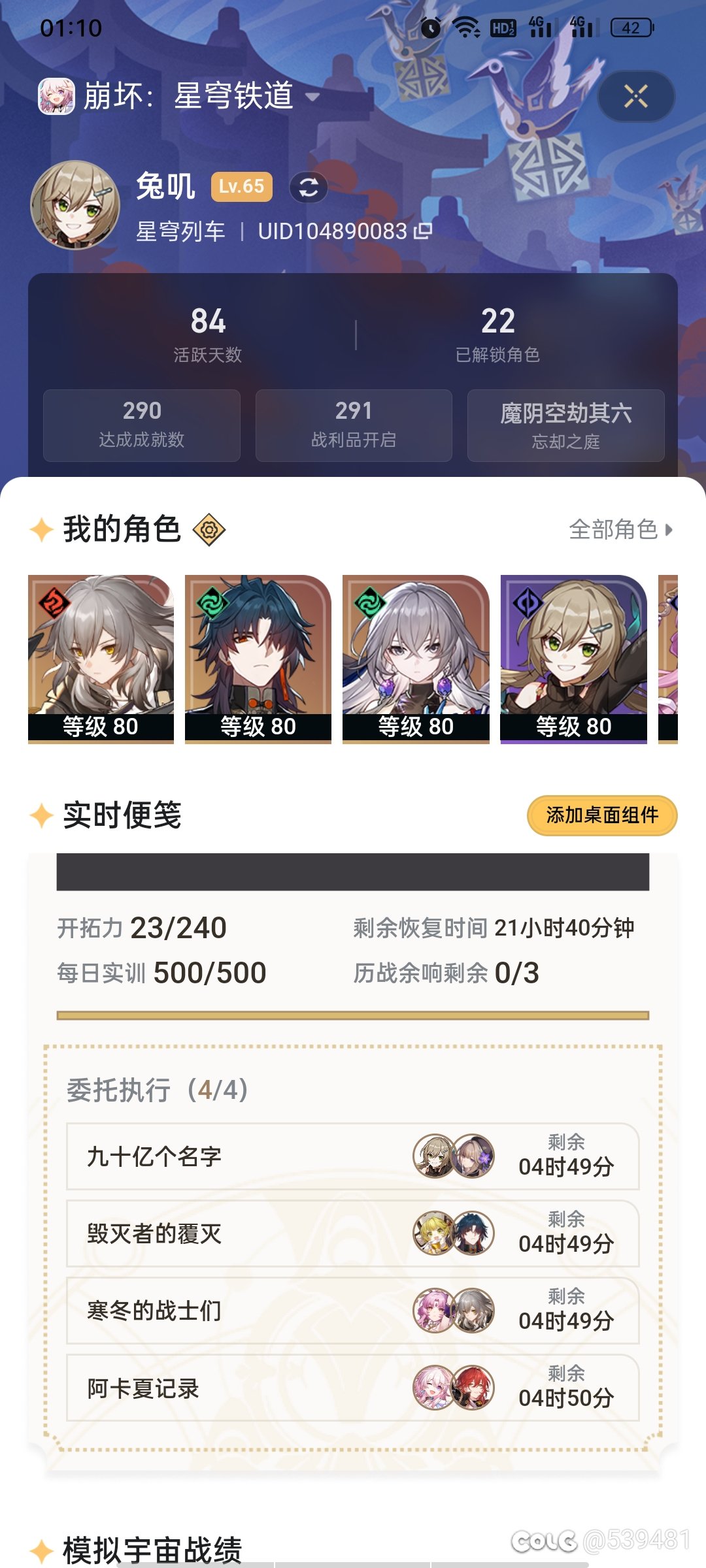 想找个二次元一点的小团体2