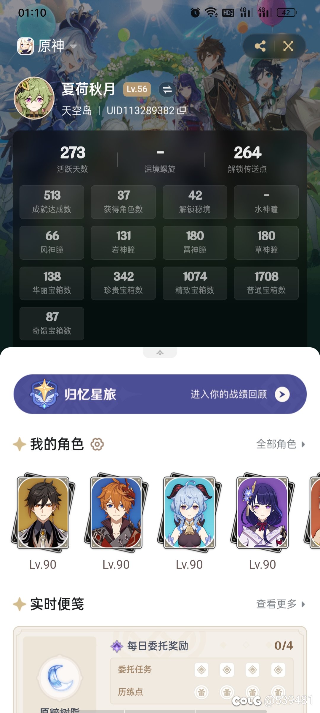 想找个二次元一点的小团体3