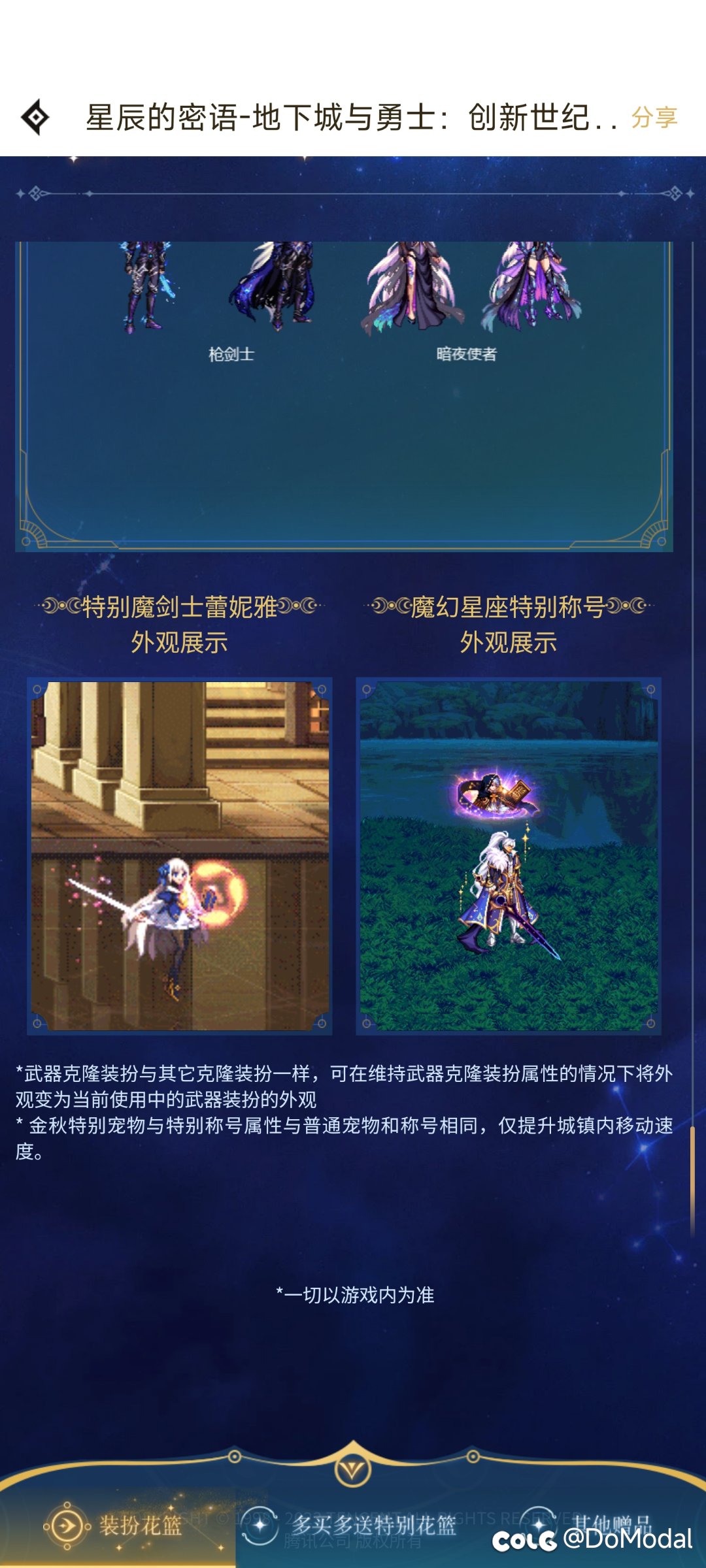 请问现在国庆称号怎么没有城镇移动速度了啊？1