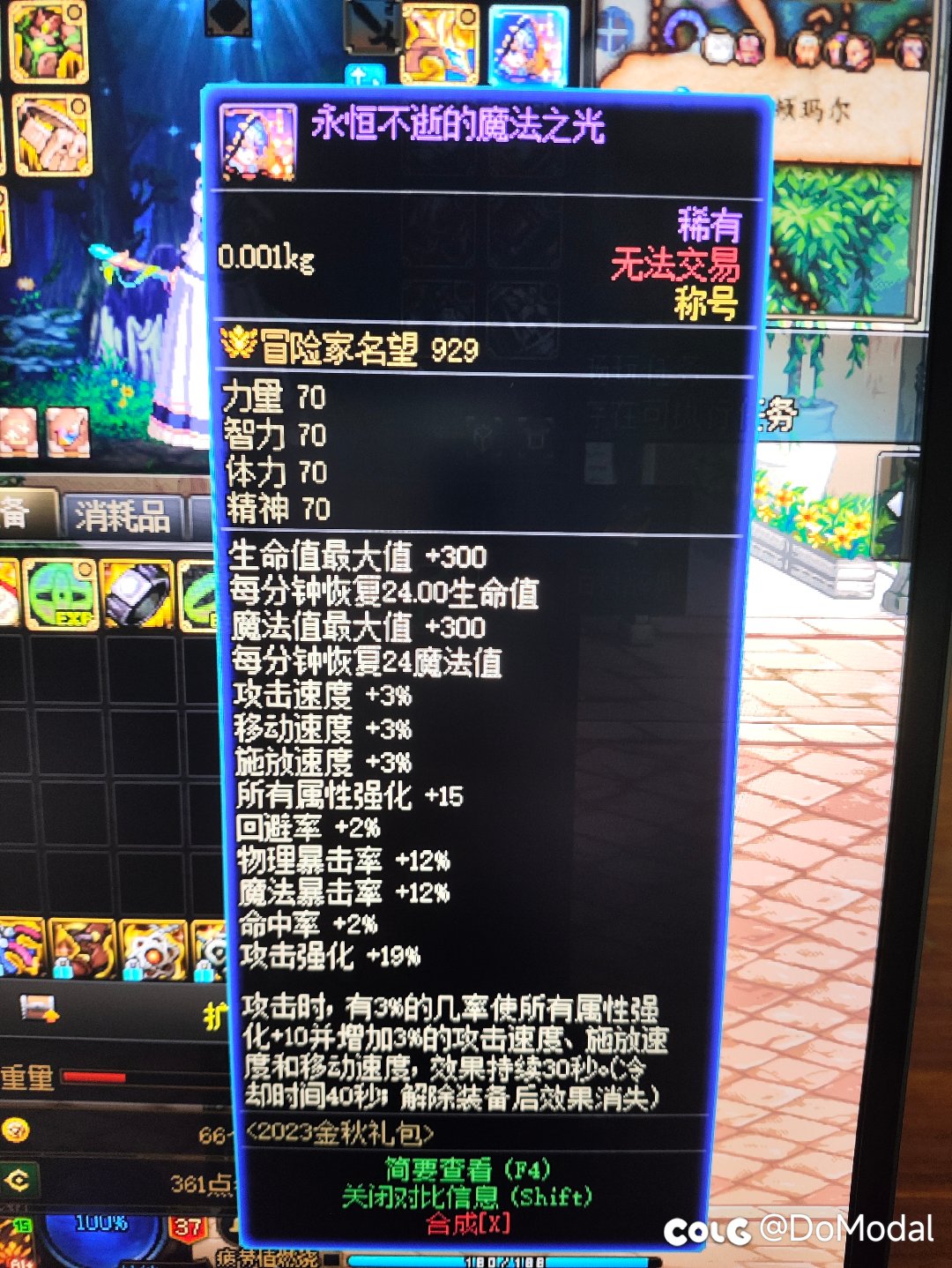 请问现在国庆称号怎么没有城镇移动速度了啊？2