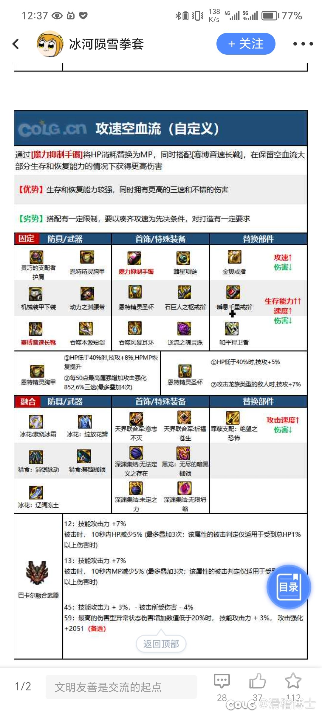 空血攻速流的宠物右槽有没有替代品1