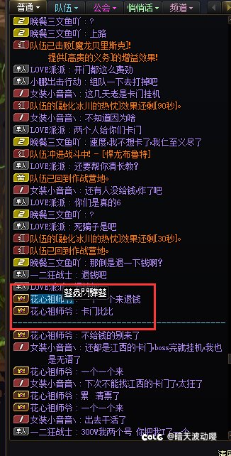 跨五金团挂俩人，骗子团长冒险团全是生僻字，奶地域黑2