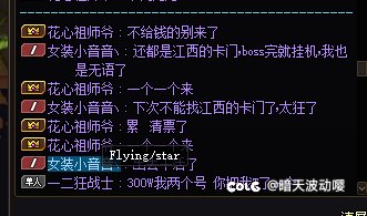 跨五金团挂俩人，骗子团长冒险团全是生僻字，奶地域黑3