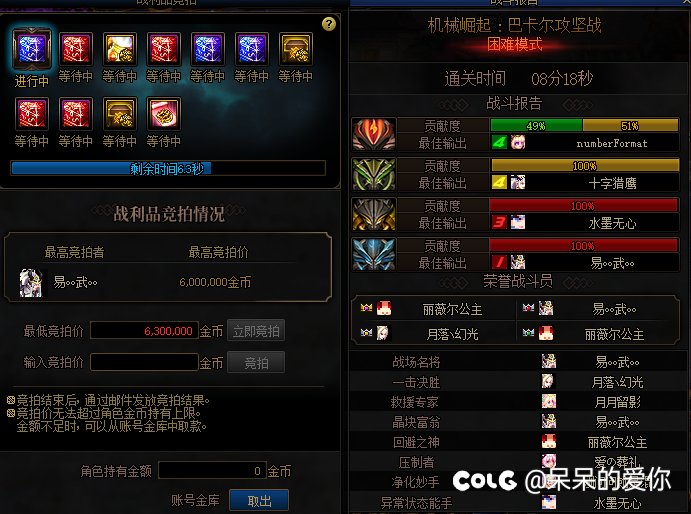 跨五和谐小组织招新1