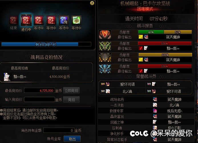 跨五和谐小组织招新1