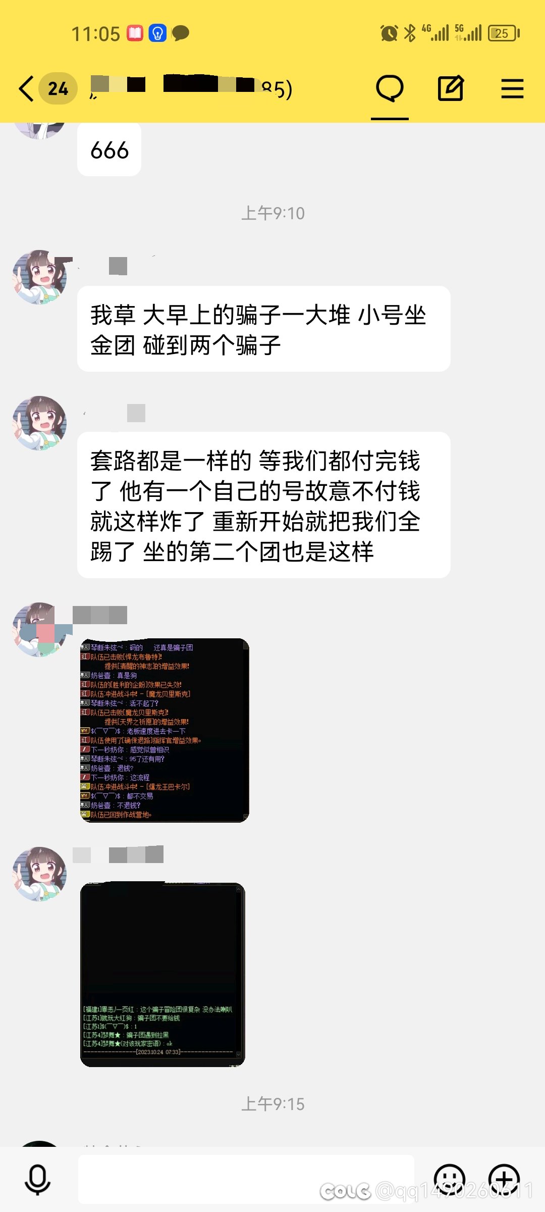 日常摸鱼打开群聊天就没绷住(沙雕网友坐车被骗)1