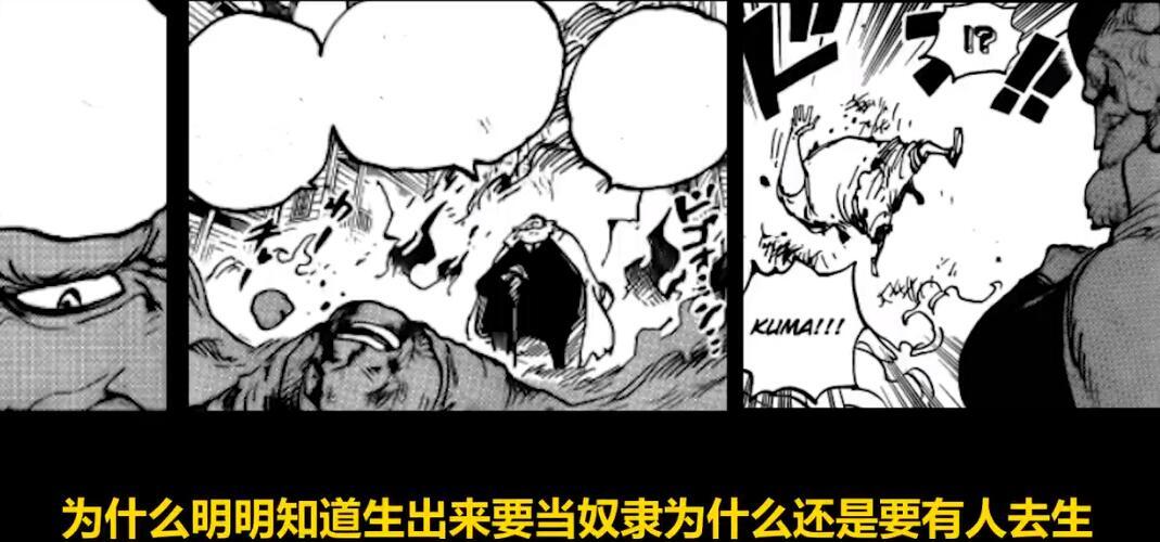 刷到个海贼王剧情的视频2