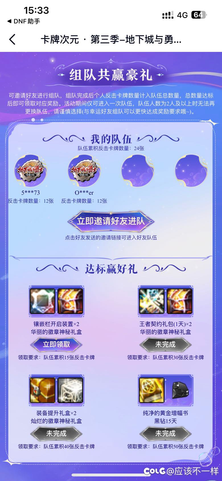 卡牌次元来10张以上的（已经加满了，此帖终结，抱歉）1