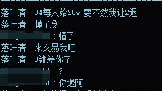 每人20w，要不然我让回归退，懂了没？1