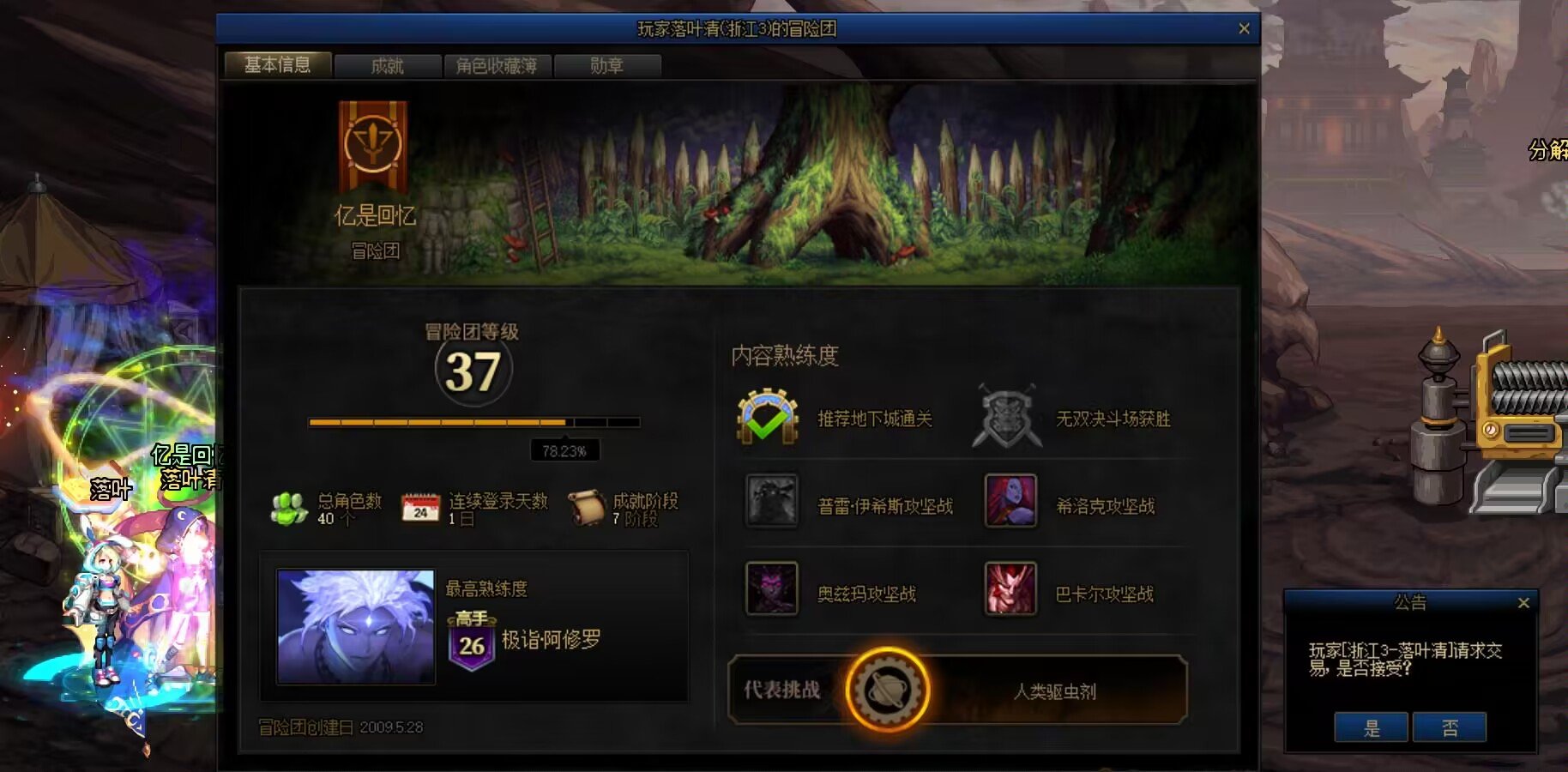 每人20w，要不然我让回归退，懂了没？2
