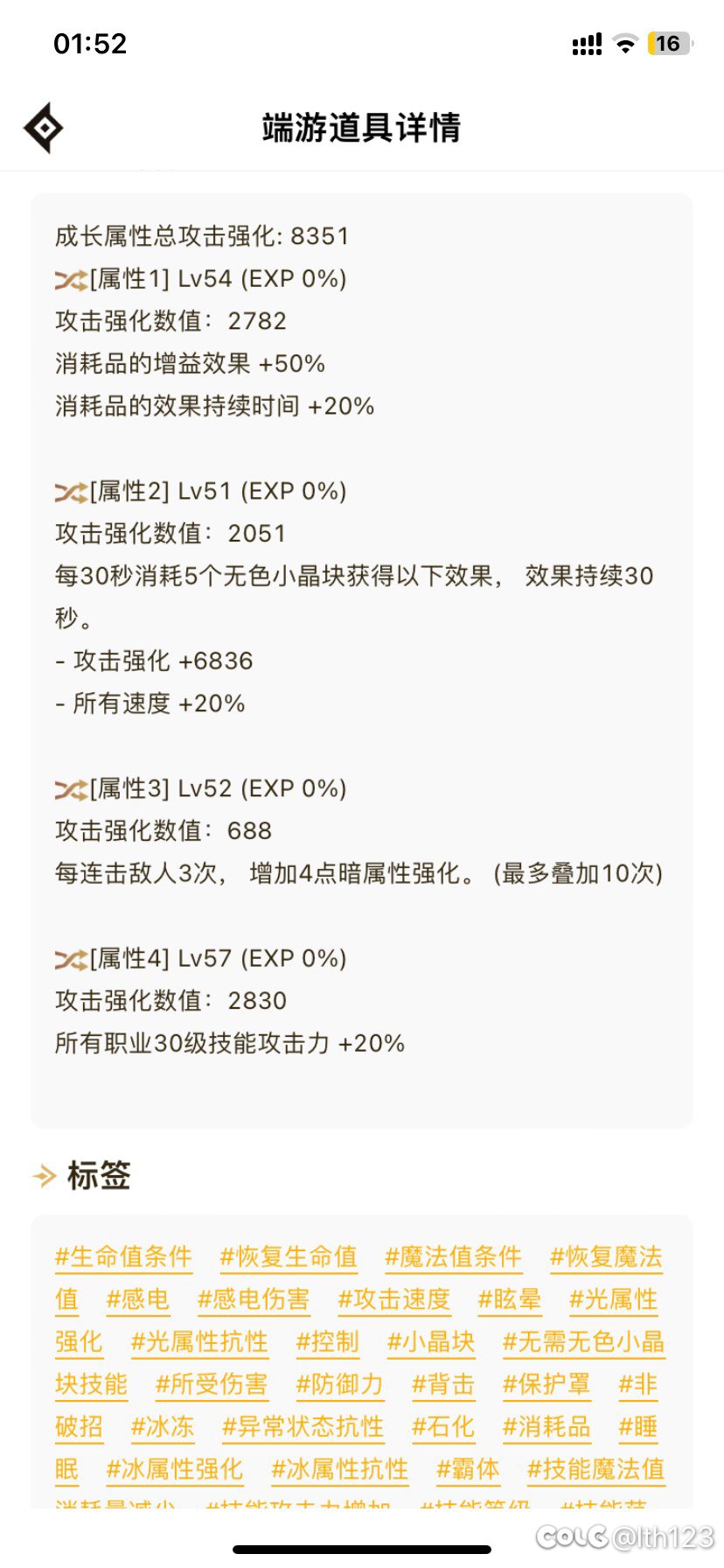 短宗红皮的提升1