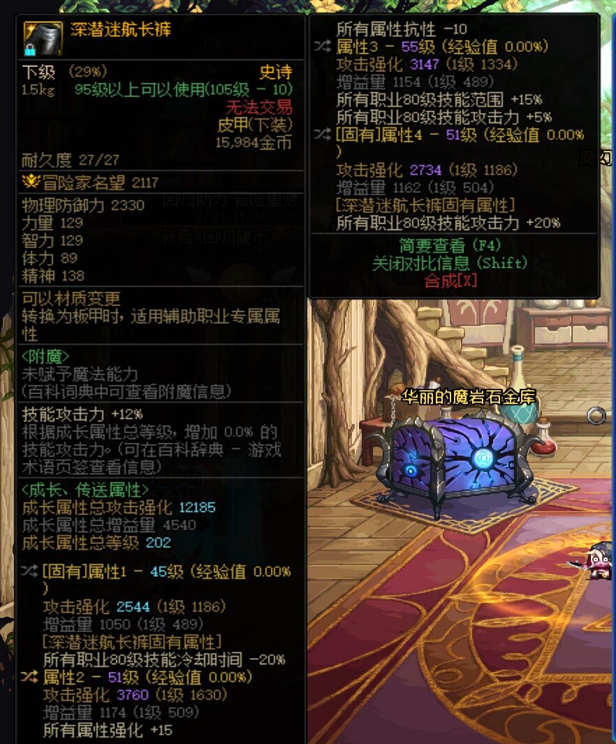 4词条深潜下装1