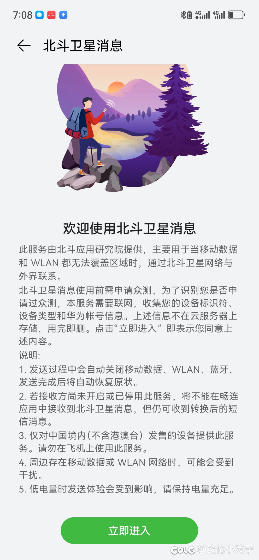 华为mate60+真不赖1