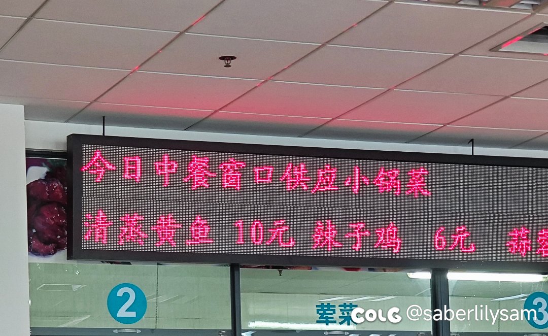 真tm绝了，这b食堂是怎么做到辣子鸡一股鱼腥味的？1
