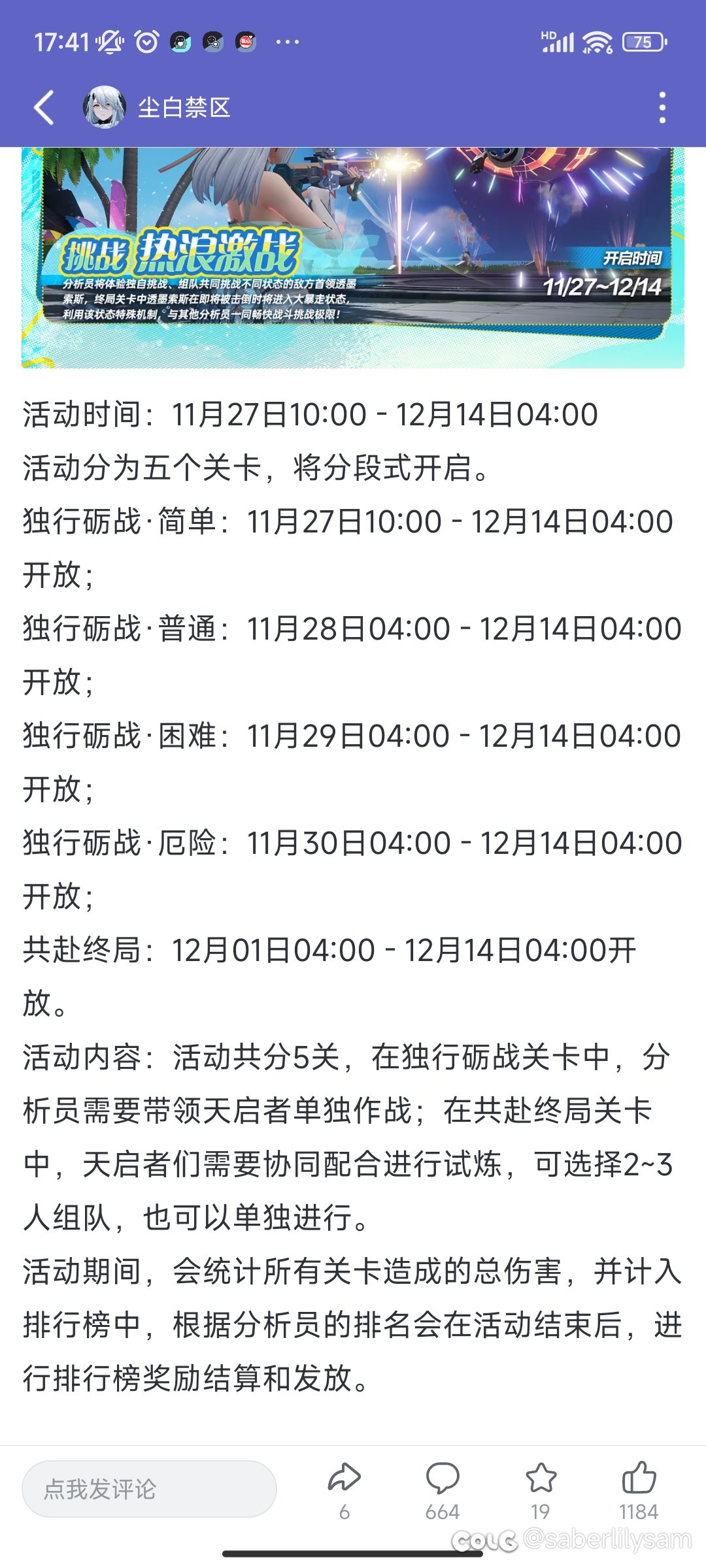 这尘白夏活整了个烂活排行榜1