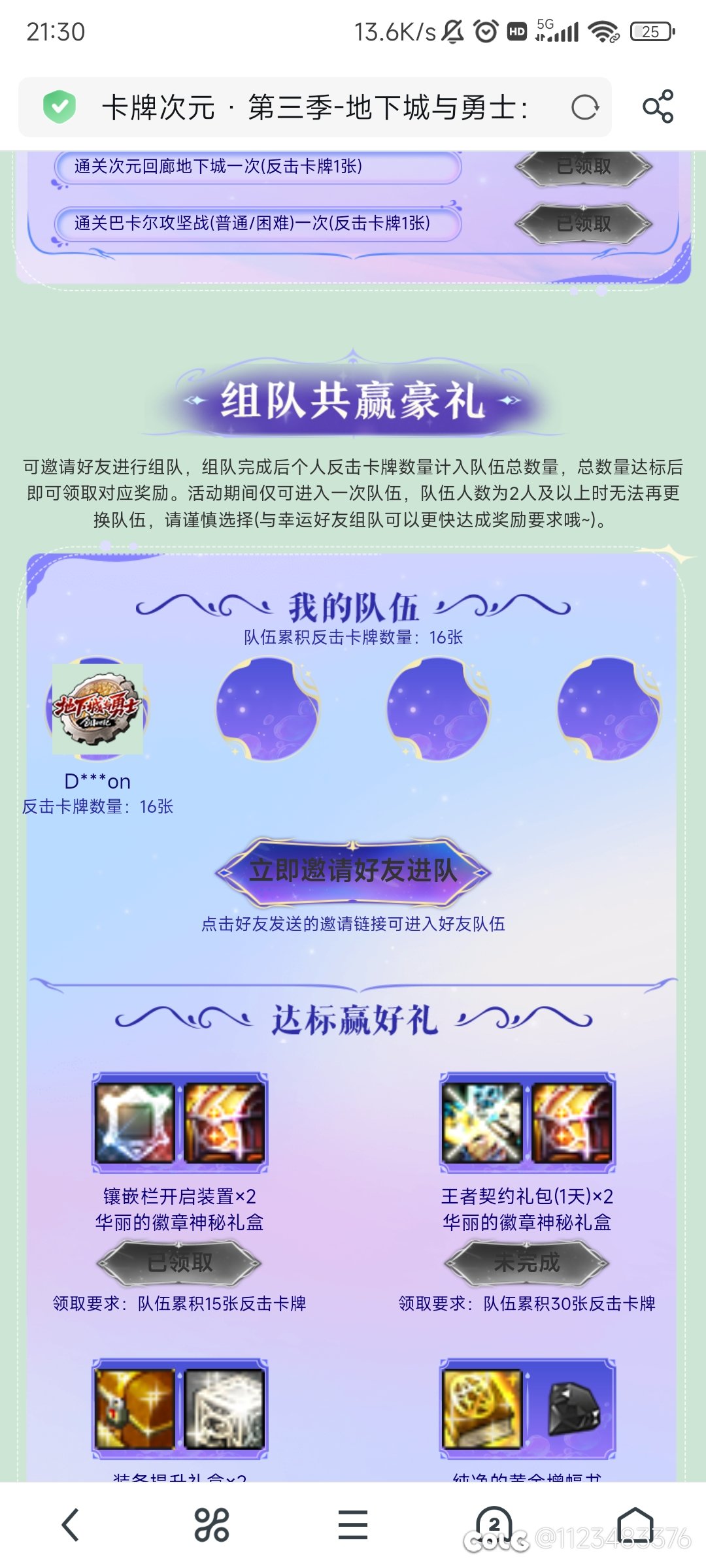 反击卡牌来3个12张以上的留下Qq1