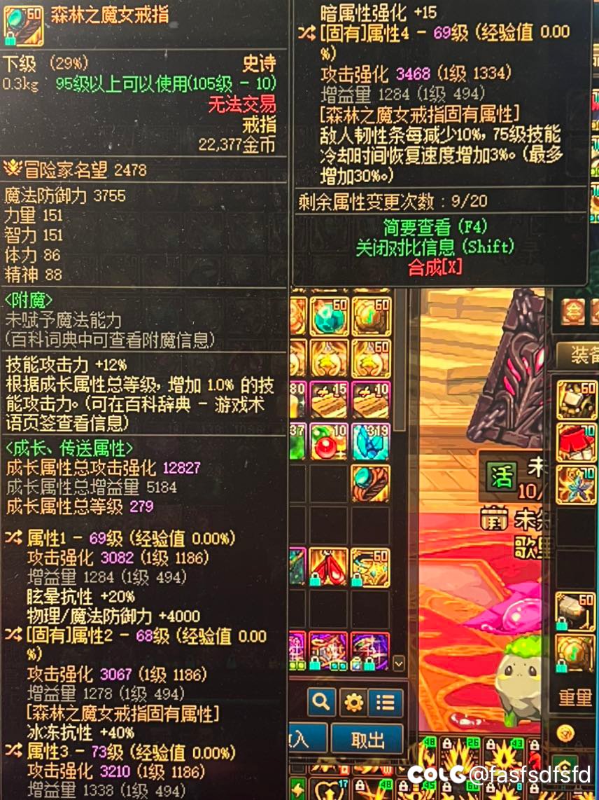 洗了一个神剑流4词条戒指1