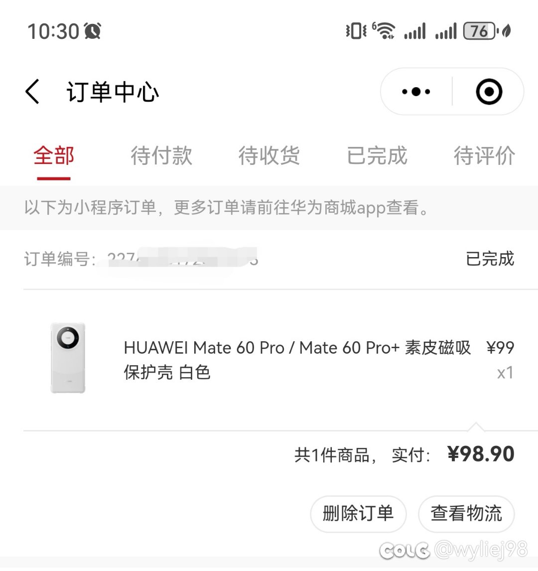 有没有遥遥领先的家人们？推荐个手机壳1