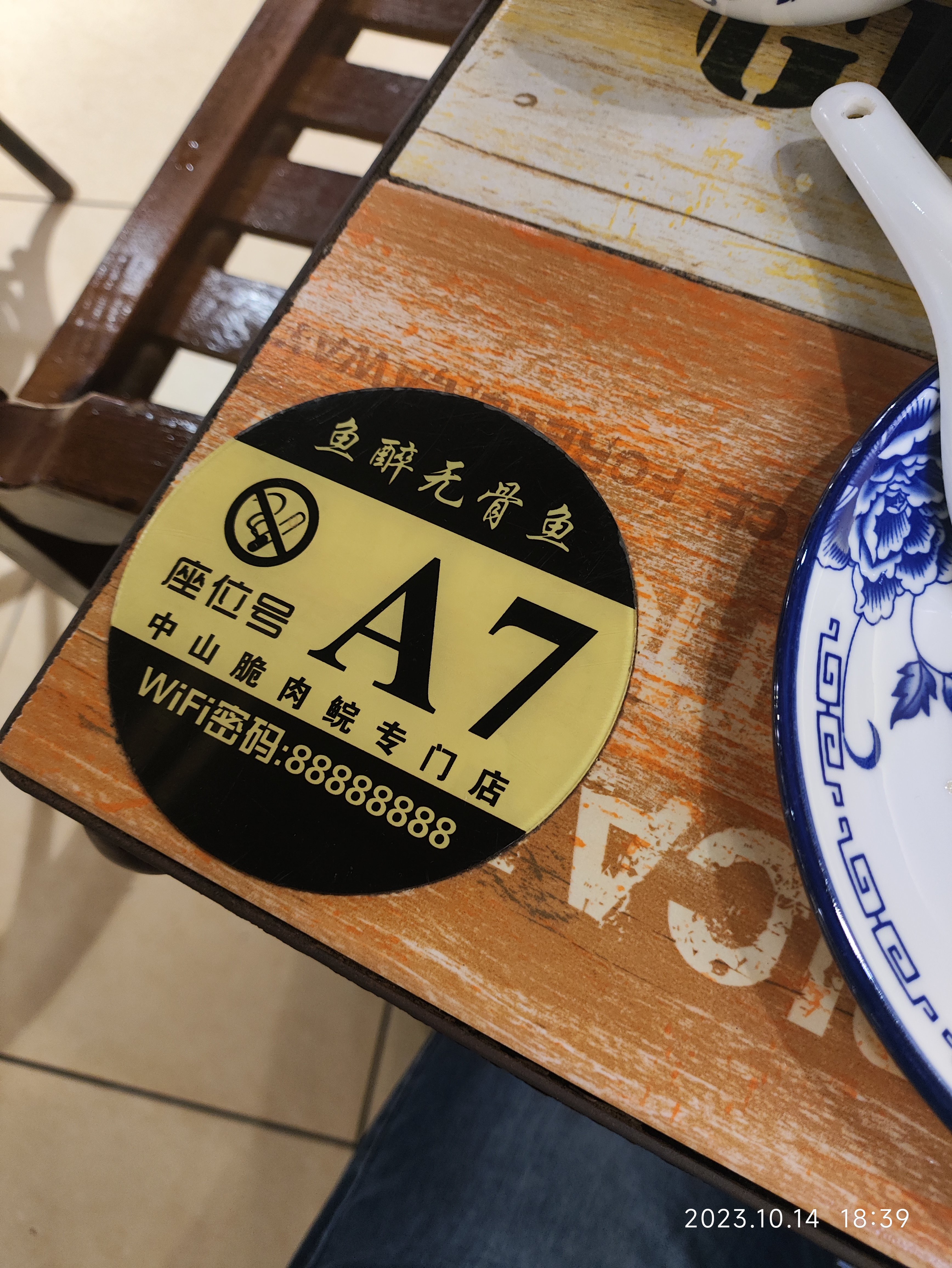 吃不来啊1