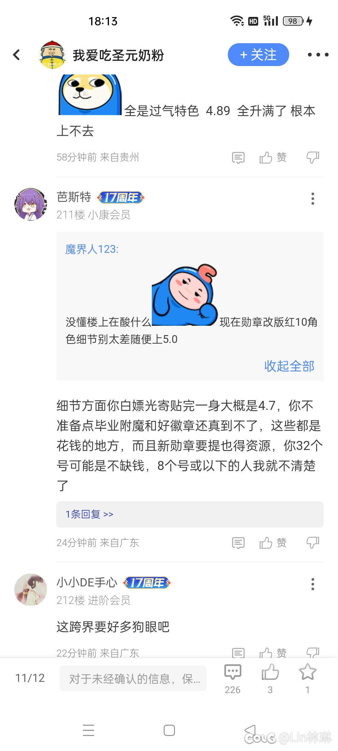 为了这开一贴，双私密什么成份1