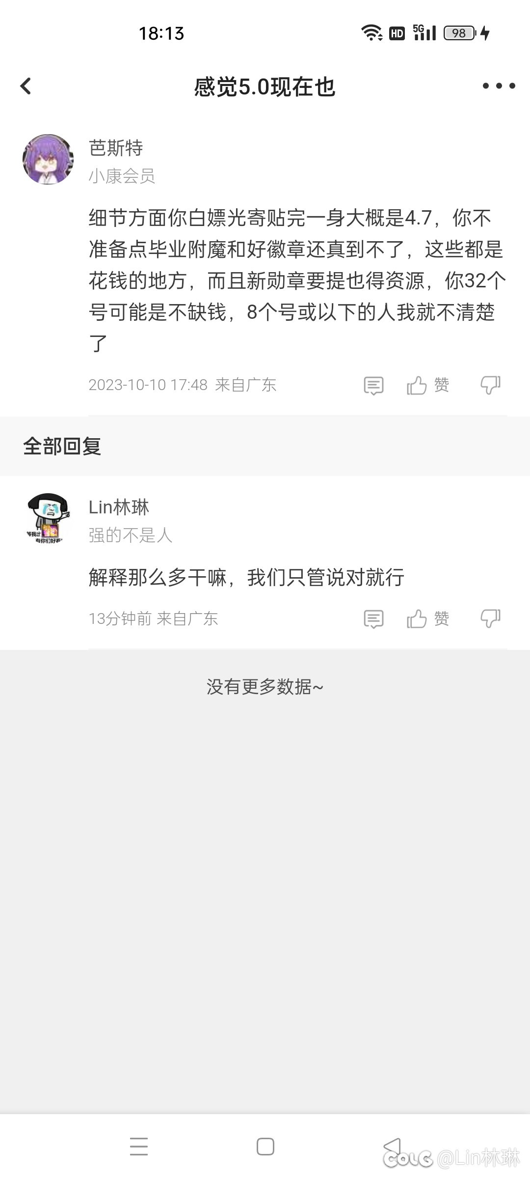 为了这开一贴，双私密什么成份2