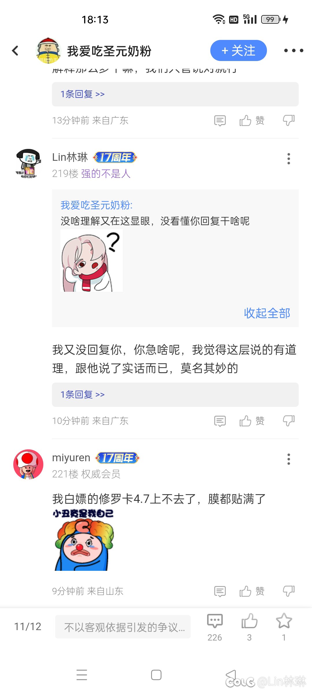 为了这开一贴，双私密什么成份3