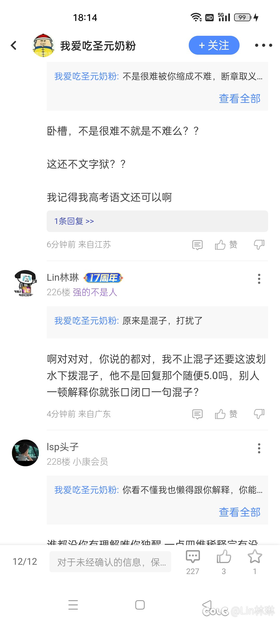 为了这开一贴，双私密什么成份4