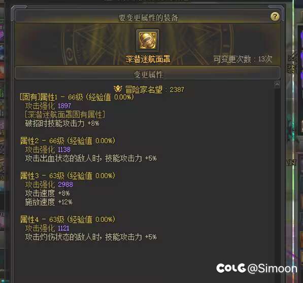 噫！好！我中了！1