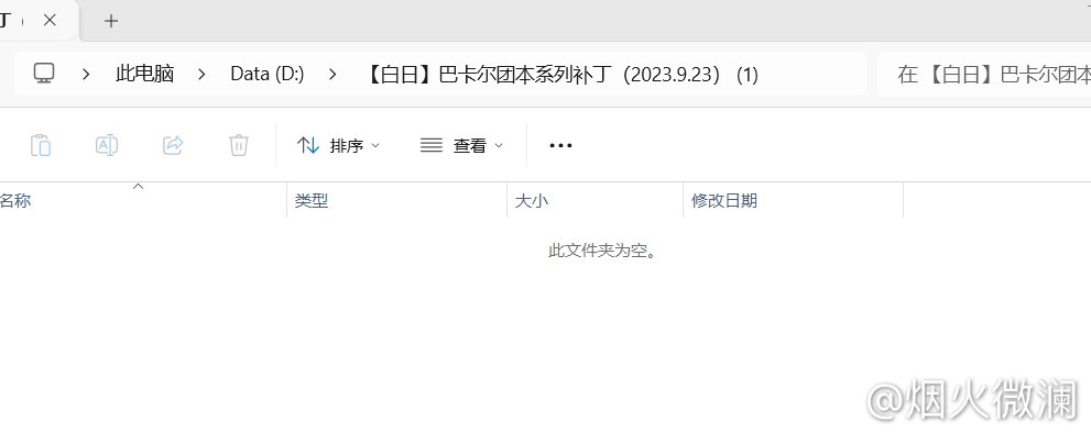 补丁下载安装问题求教1