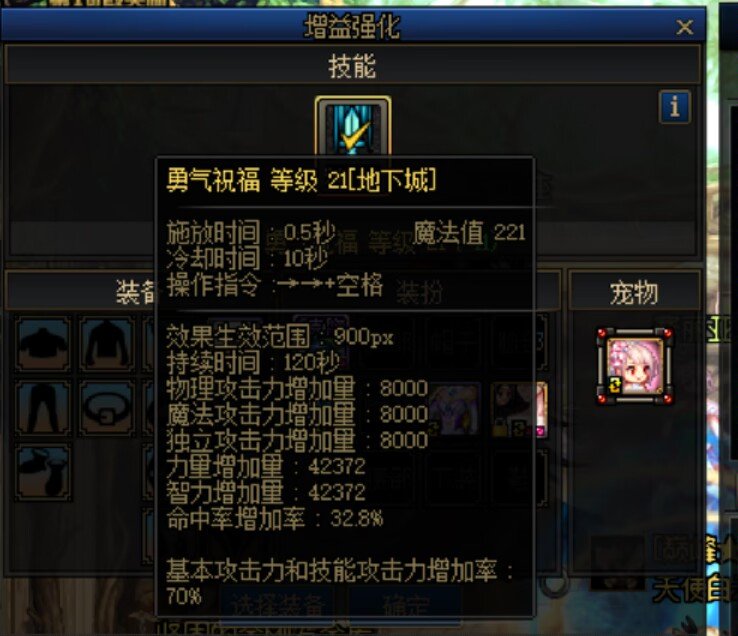 奶妈buff刚好8000，可以叫我一声内个嘛1