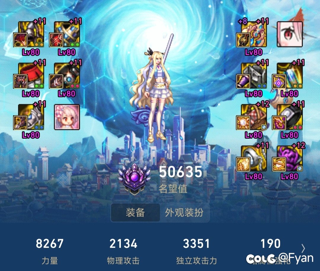 奶妈buff刚好8000，可以叫我一声内个嘛2
