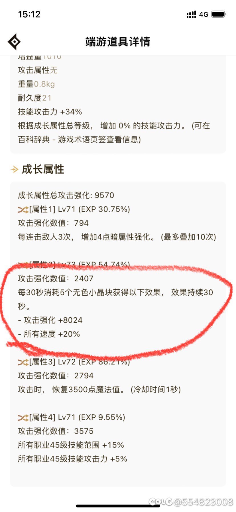 空血攻速特化80，右边怎么配置比较好2