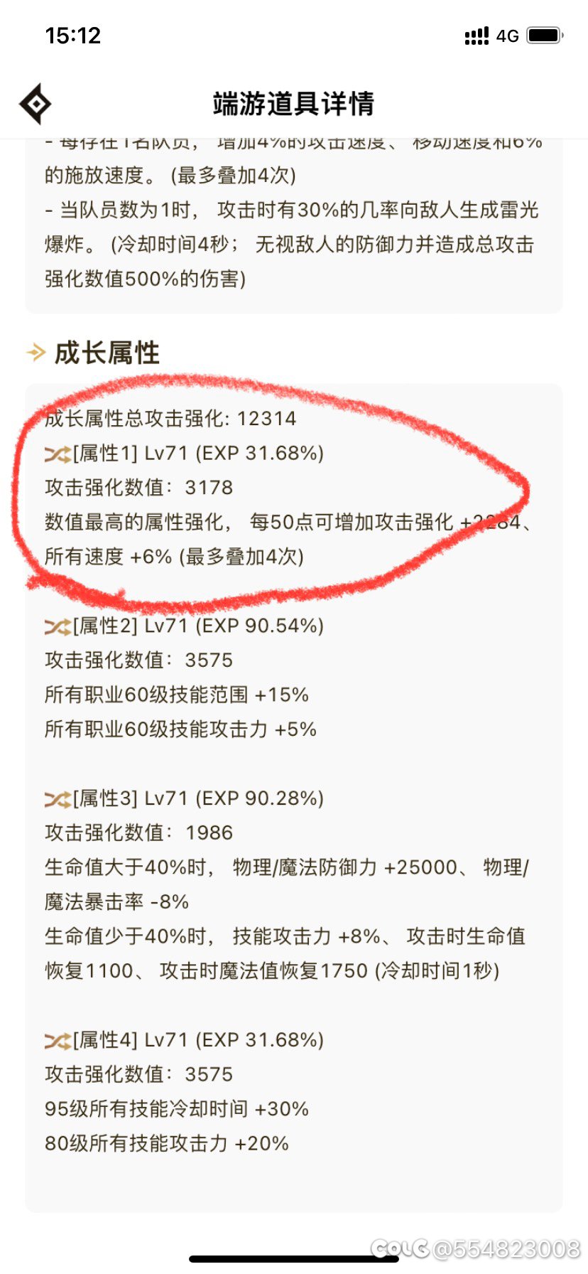 空血攻速特化80，右边怎么配置比较好3