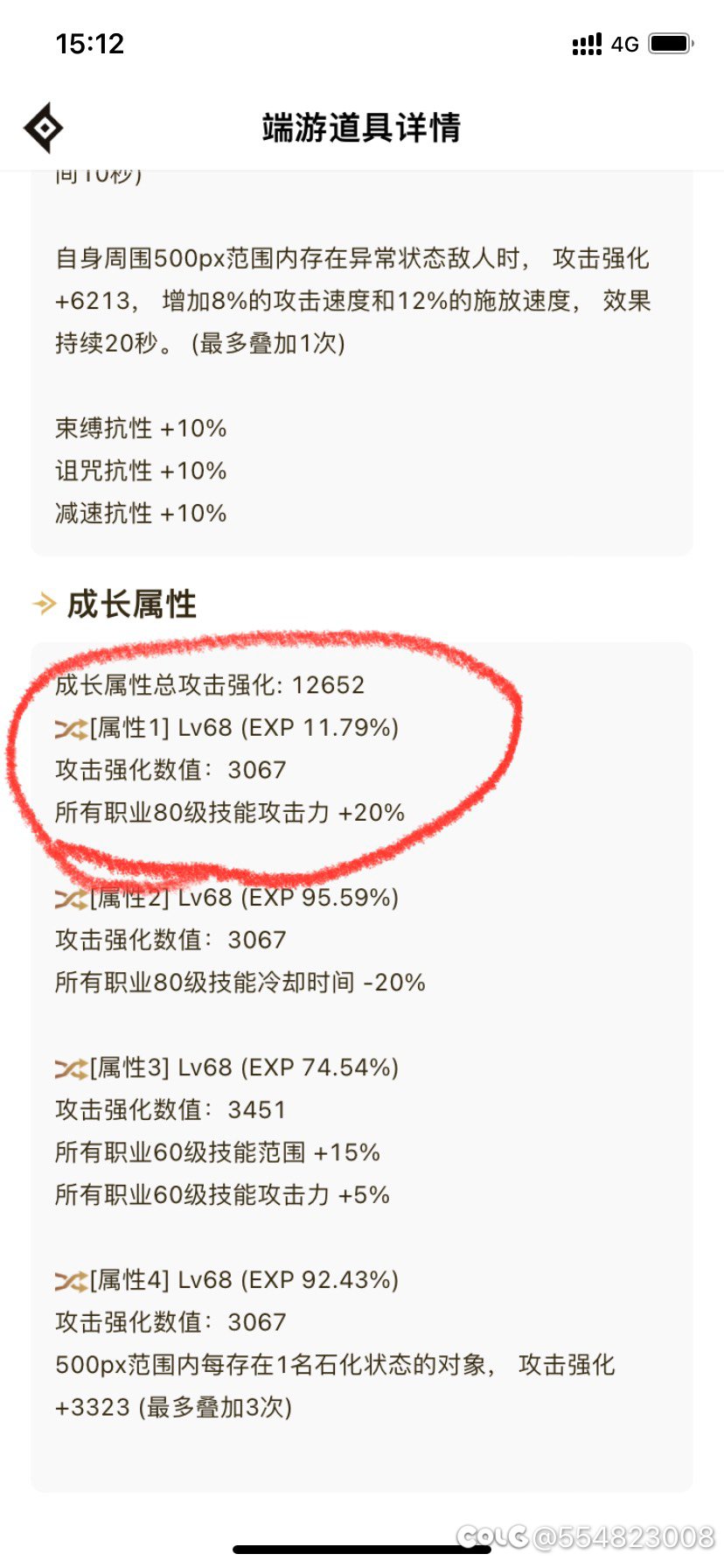 空血攻速特化80，右边怎么配置比较好4