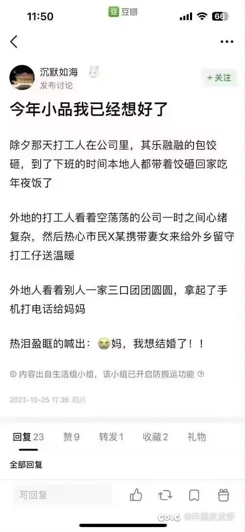 春晚小品内容已经敲定1