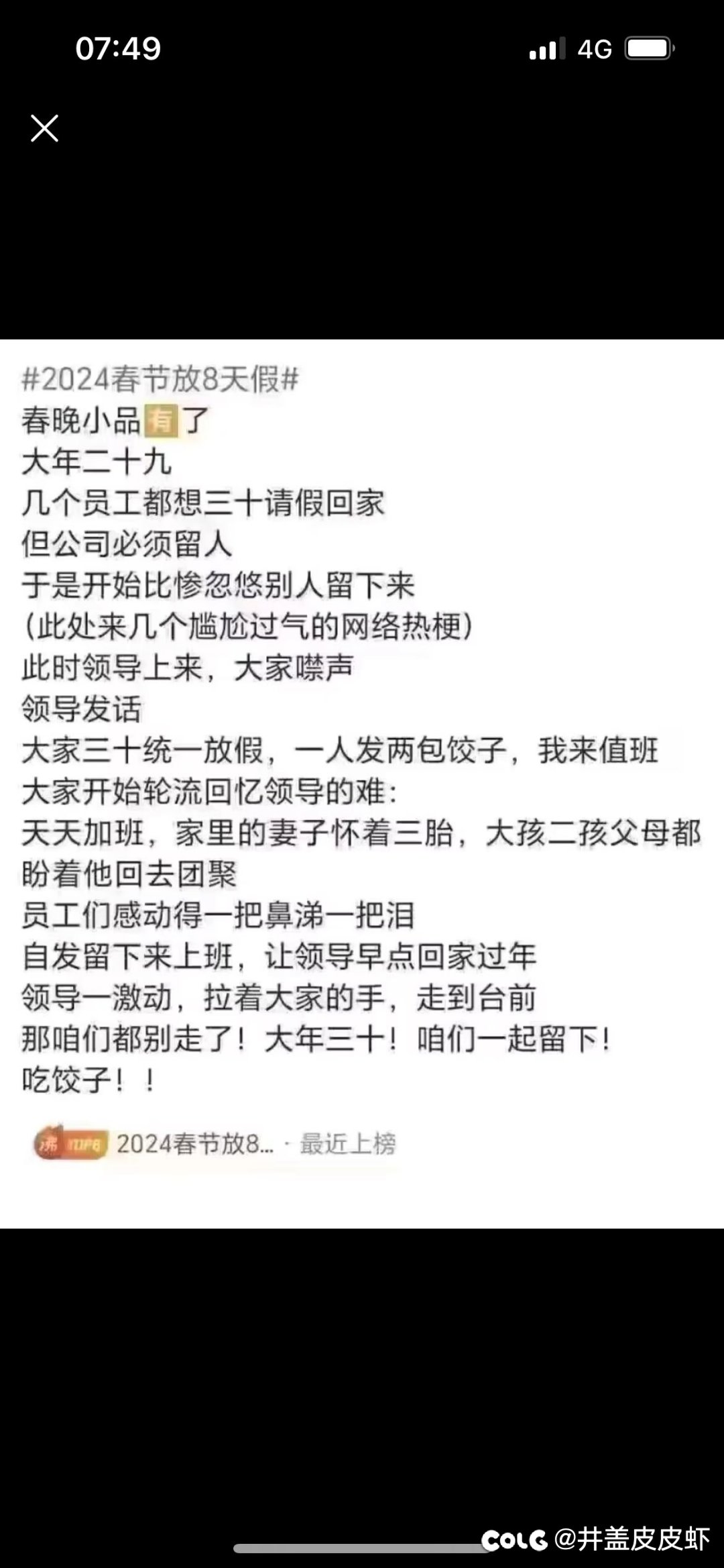 春晚小品内容已经敲定2