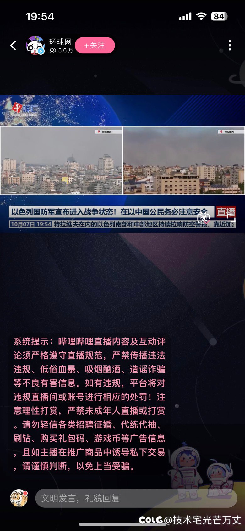 希望把以色列干老实了，希望中东能够和平1
