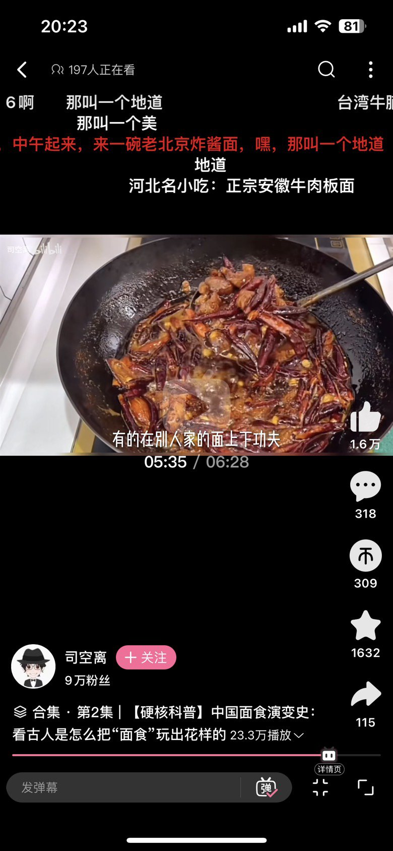 来吃别人家的面哩1