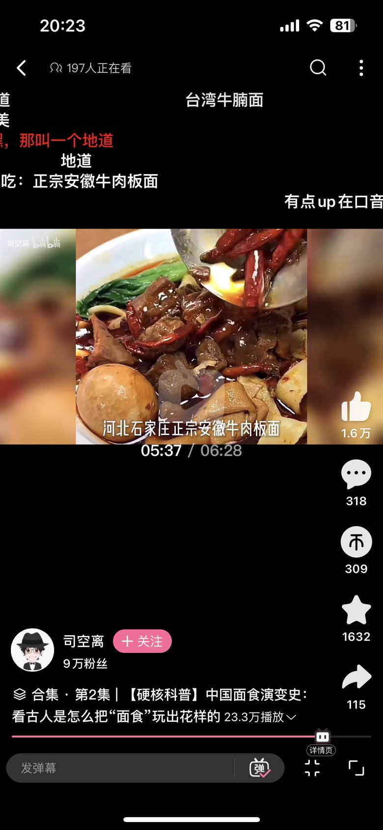 来吃别人家的面哩2