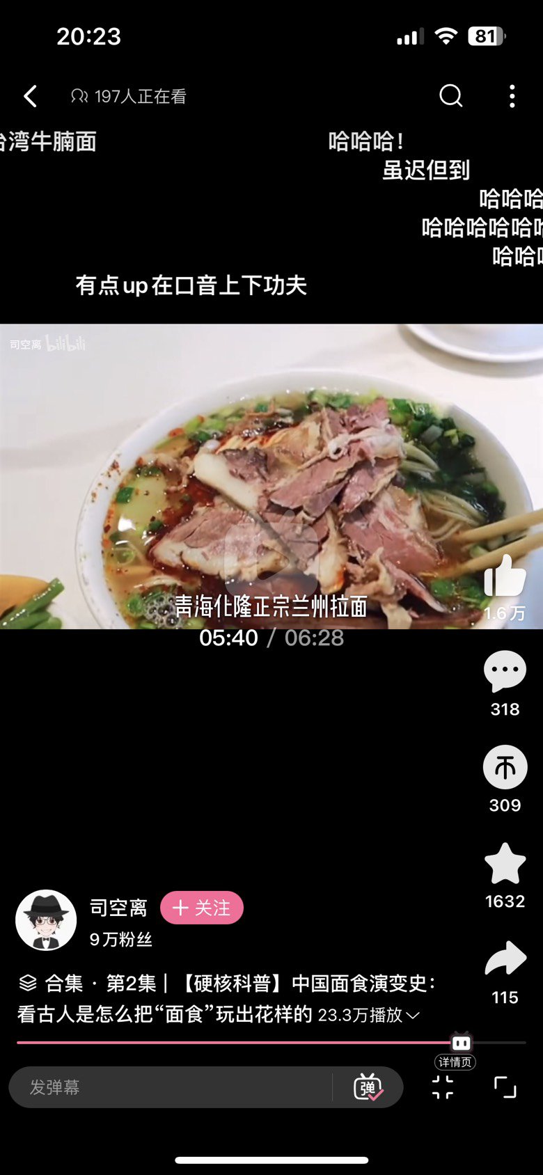 来吃别人家的面哩3